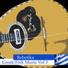K. Kostis - Troumba
