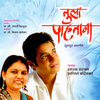 sadhana sargam - Aaj Achanak Ghan Barsave
