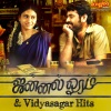 Tippu、Vishal & Shekhar、Priya Hemesh、Abhirami - Ennadi Ennadi Oviyame (From 
