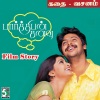 srikanth、Sneha、V.I.V.E.K、Manivannan - Parthipan Kanavu Film Story Dialogue Part 1