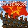 Les Choeurs de l'Armée Rouge、The Red Army Choirs Of Alexandrov (Les Choeurs De L'Armée Rouge D'Alexandrov)、Дважды Краснознамённый ордена Красной Звезды академический ансамбль песни и пляски Советской Армии им. А. В. Александрова - Hymne Russe