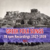 Giannis Panagiotopoulos - Ampeli Mou Platyfyllo