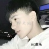 曲乐 - 不在点燃煊赫门