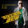 长春虫子 - 还是会选择遇见你