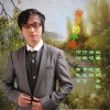 晓枫 - 故乡的小路