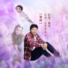 阿美 - 等你