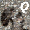 自然卷 - 这就是生活 Intro