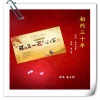 秦立新 - 相约三十年