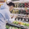 神拽 - 男人越爱你,越不理你?