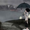张凯、中国蓝府 - 新欢