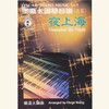 奥斯卡管弦乐团 - 白兰花 (钢琴)
