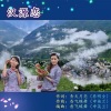 静夜听雪 - 汉源恋