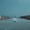 MiNU - 너라는 노래