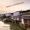 MC搁浅 - 魂断江南烟雨楼
