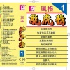 JACK HU、叶兆、JOHNNY、JASMINE - 我悄悄蒙上你的眼睛