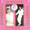 林美惠、姚乙 - 一年胜一年