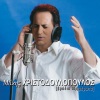 makis hristodoulopoulos - Pos Na Sou Miliso