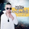 DJ辉仔 - 如果你愿意