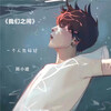 陈小建 - 一个人也好过