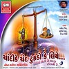 Satish Dehra - Chal Musafir Chal