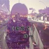 NJ玄书 - 你走了爱也散了