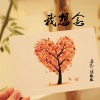左凡、林薇薇 - 我想念