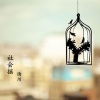 汤川 - 社会摇