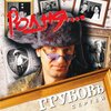 Сергей Грубов - Базара нет