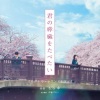 松谷卓 - 扉の向こう