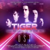 Amari - Tiger (Original Version)