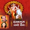 Neha Rajpal - Datta Aarti