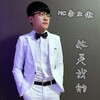 MC余生傲 - 我喜欢你