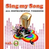 Sounds Good - Locked Out of Heaven (Originally Performed By Bruno Mars, Instrumental Version)