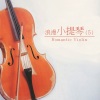 杨灿明 - 期待再相会