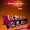 蔡翊昇 - 危情夜色 (Live)