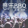 刘森 - 天籁之战2第二期 | 张杰挑战戏曲说唱,华晨宇改编腾格尔神曲 (节目)