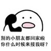 哦漏 - 歪歪?