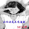 MC晓科 - 她说她没喝醉