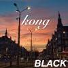 半边天、Black - kong
