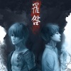 裂天 - 罹咎