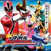 高木洋 - いざ、序幕 (M1B)