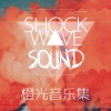 橙光音乐、Shockwave-Sound《快乐球场》[MP3/LRC]