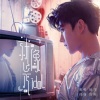 杨洋《就像是IDOL》[MP3/LRC]