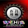 许昌刘帅 - 【顶级炮弹】尝尝帅帅厉害