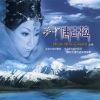 龚玥 - 达古拉