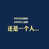 名决 - 歉意 (唱腔)
