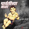 Tyagraj Khadilkar - Omkar Swarupa