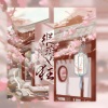 折光组、小坠、醉雪、李常超（Lao乾妈） - 纵痴也狂