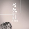 诗晨、寐加岛、糖糖 - 诗糖岛