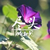 MC初见 - 人